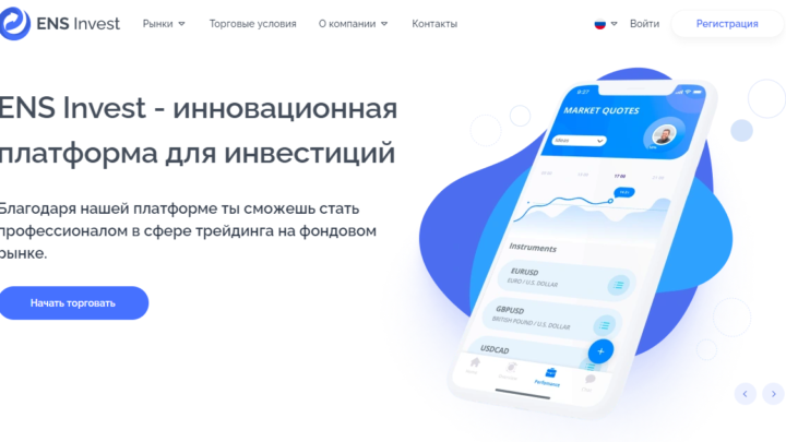 СЛИВ ДЕПОЗИТОВ НА ENS INVEST (ЕНС ИНВЕСТ)
